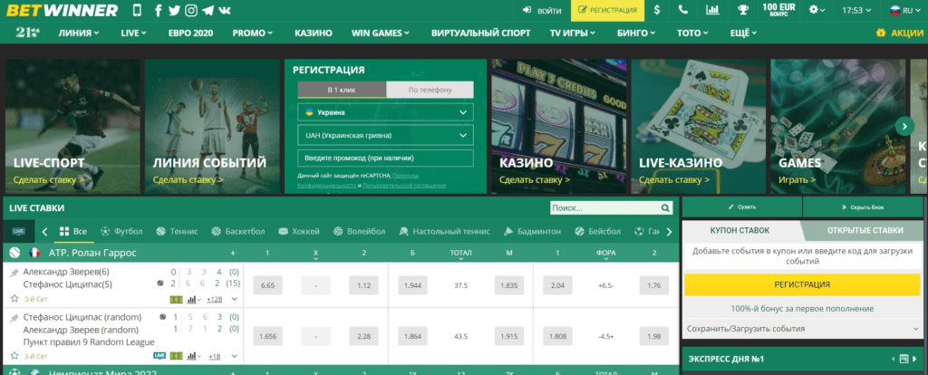Everything You Need to Know About Betwinner Portuguese 0 Everything You Need to Know About Betwinner Portuguese 0