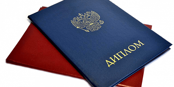 Купить диплом в Иваново с гарантией качества 4 Купить диплом в Иваново с гарантией качества 4