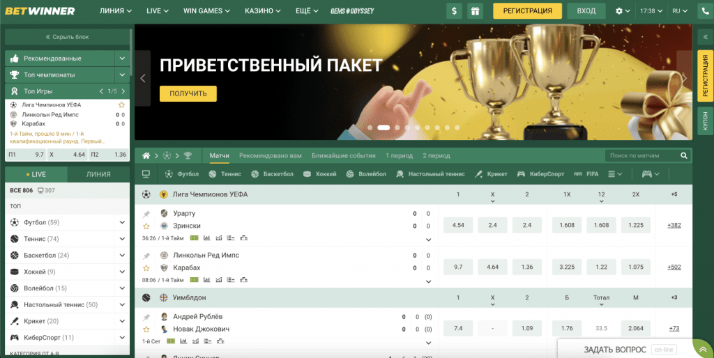 Exploring the BetWinner Betting Platform 19